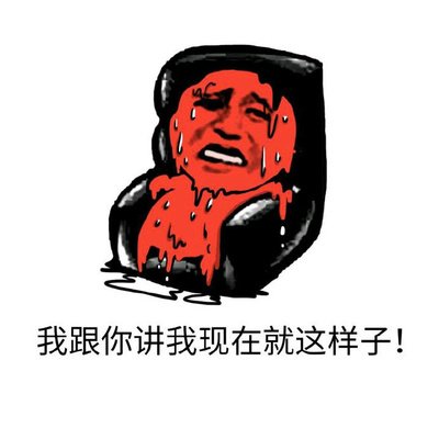 斗图表情包搞笑图片