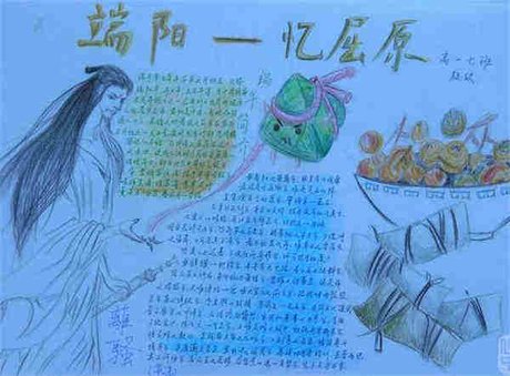关于汉族的手抄报图片