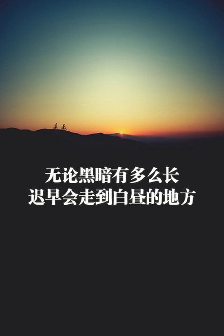 相关搜索 文字图片大全 纯文字图片 图片带文字 好看的文字图片 带字