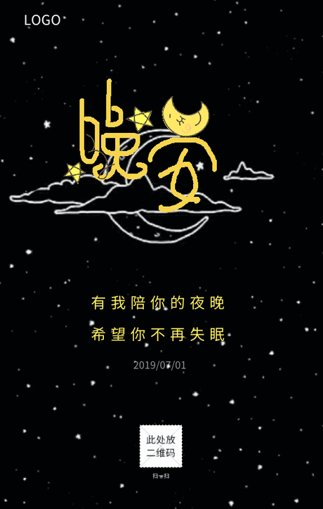 晚安祝福星空 动态gif模版 晚安祝福星空 动态gif模版 晚安可爱猪猪日