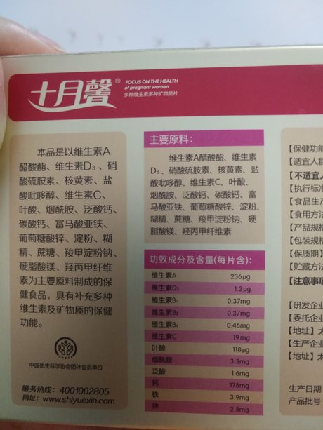 孕期吃十月馨有没有副作用?吃了一个月不想吃了,可以直接停了嘛?