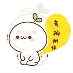 qq 长草颜团子 表情包图片