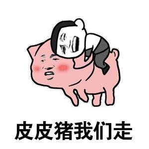 骑猪gif 动态图_骑猪表情包_骑猪gif动图-soo