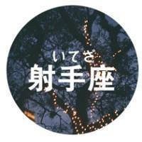 好看的微信头像 十二星座头像图片带字