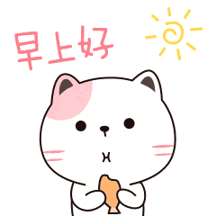 gif 早安心语问候动态图片 早上好祝福语表情包 gif动图模板早安你好