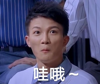 周深表情包