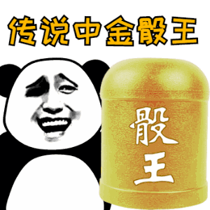 gif 微信掷 骰子动态图 斗图 表情包大全 - 与  微信掷 gif 蘑菇头