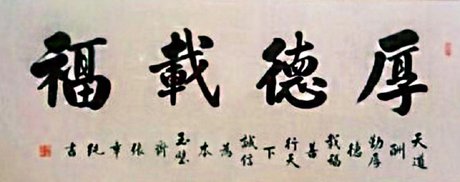 大笔如椽