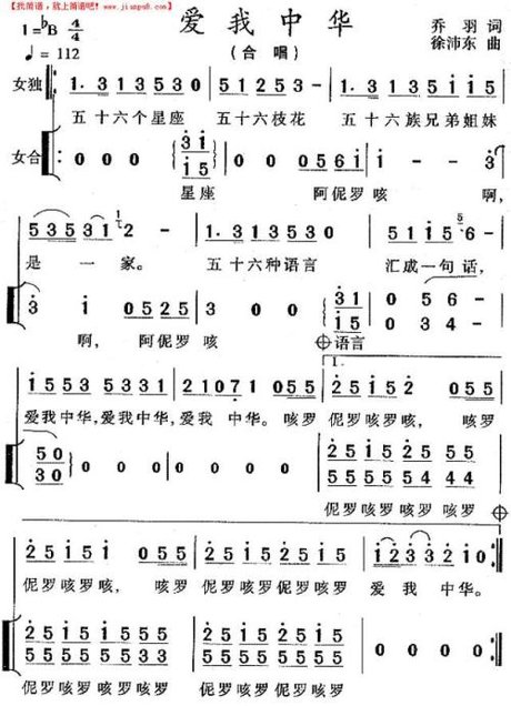 歌词是什么意思这首歌再次翻红怎么回 相关搜索 爱我中华歌词 我的