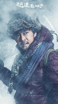 《 鬼吹灯之精绝古城》新版 人物海报手机壁纸