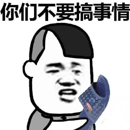 贱贱蘑菇头表情包|贱贱蘑菇头表情包下载_红软