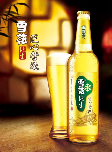 华润雪花啤酒(中国)有限公司