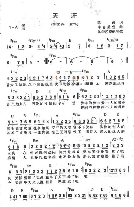 流行歌曲电子琴 曲谱歌谱大全简谱