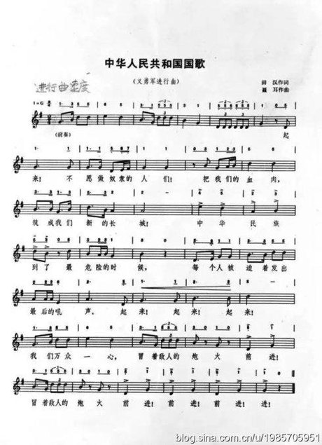 中华人民共和国国歌钢琴谱五线谱