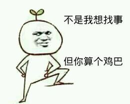 金馆长带字qq表情包 搞笑逗比的金馆长聊天表情