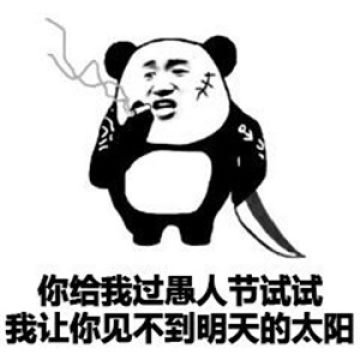 愚人节帽子 愚人节快乐 愚人节告白 愚人节快乐动图 愚人节搞笑图片