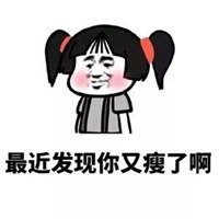 夸女朋友好看的表情包_微信头像图片大全