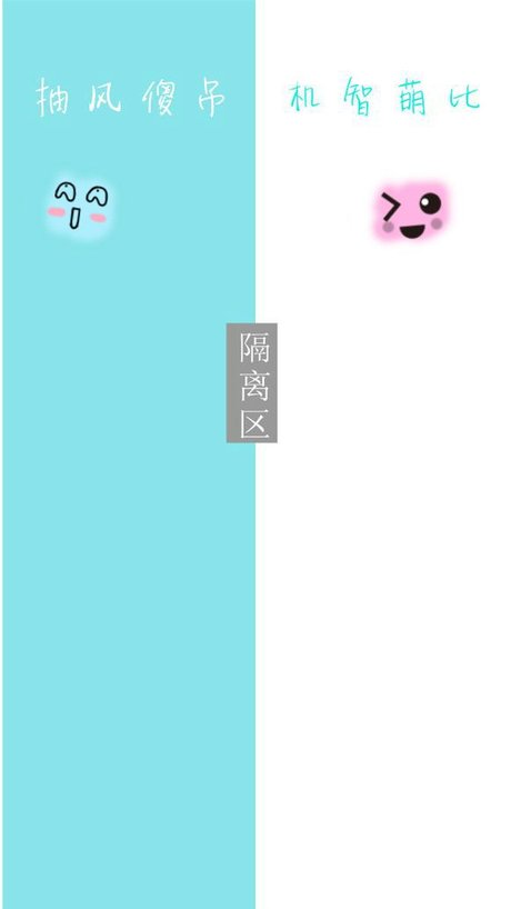 qq聊天背景图片 qq聊天背景图片情侣 qq聊天背景隔离区情侣左女右男