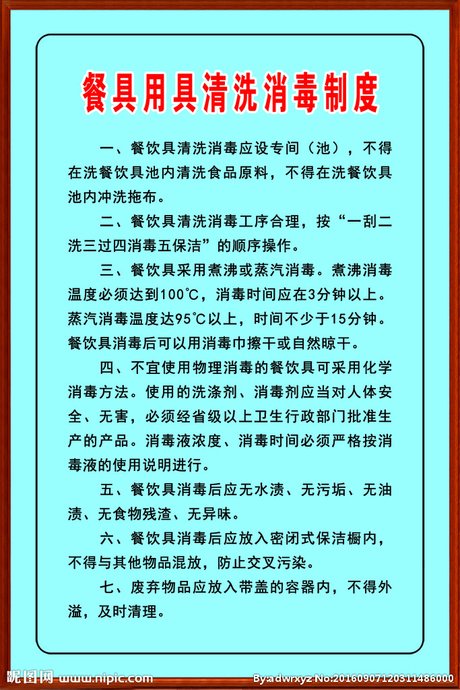 相关搜索 餐饮前厅4d管理图片 饮品制作流程图 后厨管理制度 餐饮