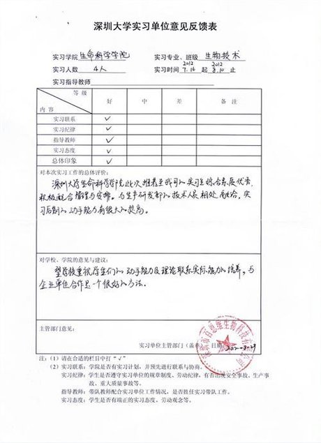 相关搜索 鉴定表 评语 自我鉴定 工作鉴定表范文 实习单位意见怎么写