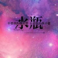 唯美意境十二星座微信头像 十二星座唯美 星空