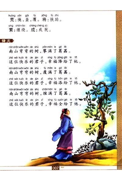 六年级诗经采薇图片 采薇节选 采薇背景图片 采薇古诗配画 采薇古诗