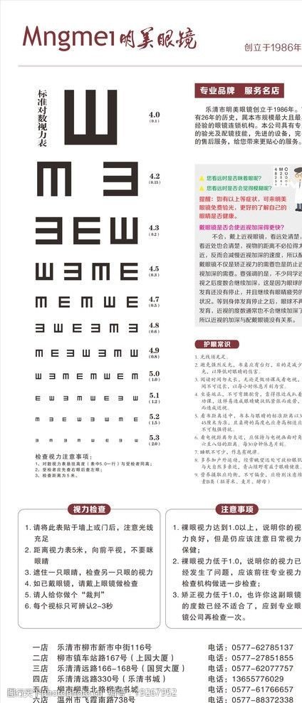 视力表4.9_360图片