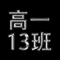高一 3班群头像 高一 五班群头像