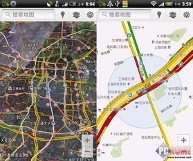 谷歌 卫星定位地图 斗图表情包大全   与 谷歌卫