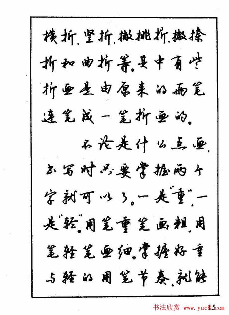 田英章毛笔小楷字帖 米芾书法字帖行书 王羲之草书字体大全 田蕴章