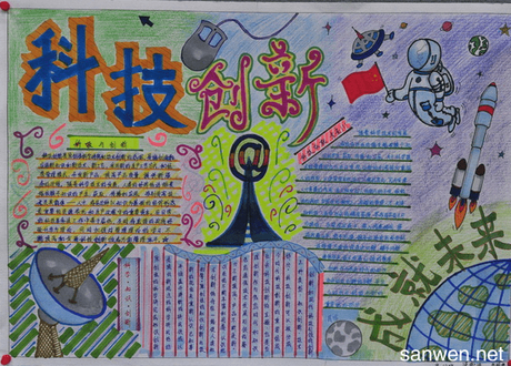 热爱科学手抄报 科学手抄报内容 我爱科学手抄报图片大全 我爱科学手