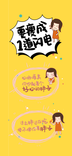 控制体重 健康作息 少吃甜食 肥胖的原因 标准身高体重 我要减肥