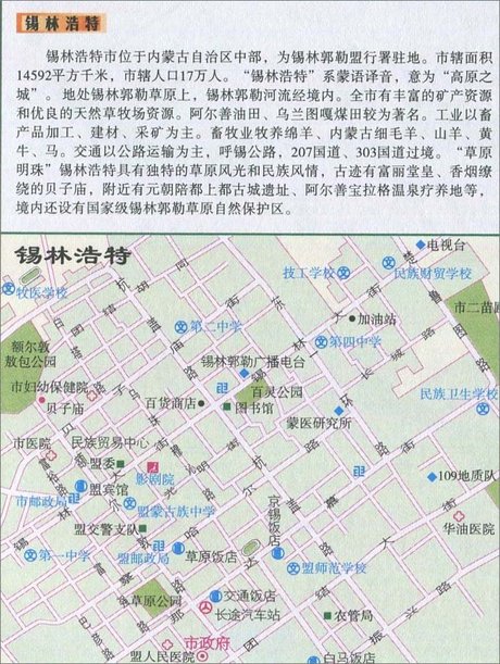 锡林浩特市地图