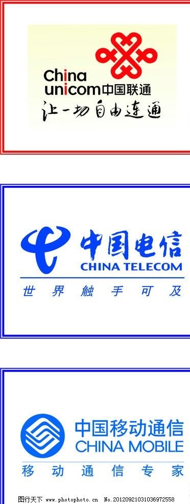 中国电信标志图片