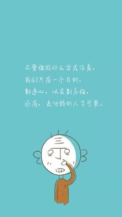 文字壁纸|不怕后悔,不留 遗憾