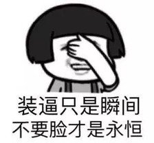 污文字表情包_360图片