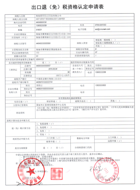 出口退税证明