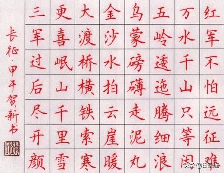 在 硬笔书法作品里面,简体字和繁体字能否混合