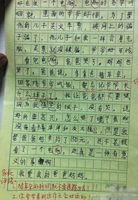 小学生搞笑写的作文,网友感慨,估计我看都会吐血
