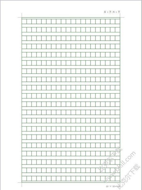 作文稿纸模板 word格式