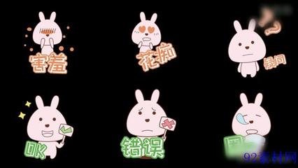 可爱卡通兔子 表情包综艺节目包装 动画模板