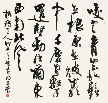 当代杰出女性书家,兰亭奖终身成就奖周慧珺书法