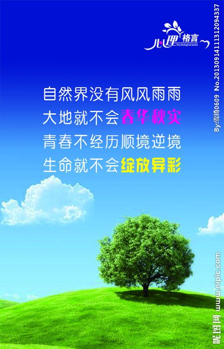 epub txt p 相关搜索 公益广告心理 心理健康公益广告 儿童心理广告