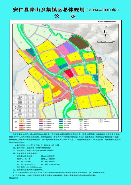 安仁县乡镇总体 规划布局