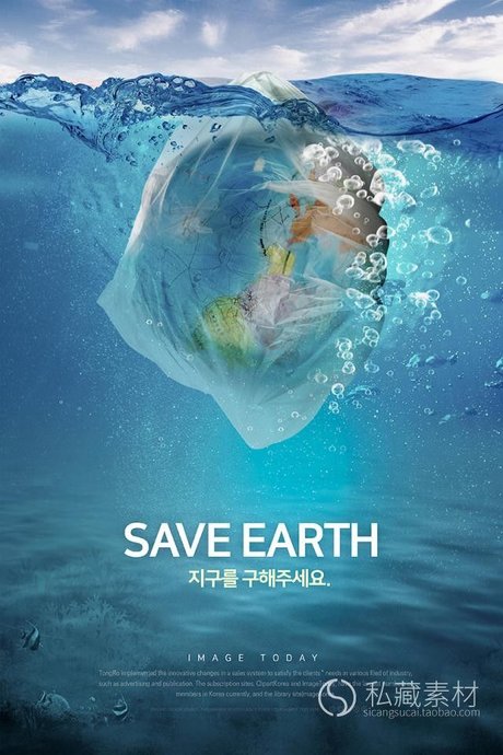 蓝色海水海洋保护地球节能环保爱护动物海报psd设计素材文件2302