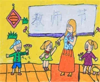 一张 教师节儿童画致以我们永恒的感激之情