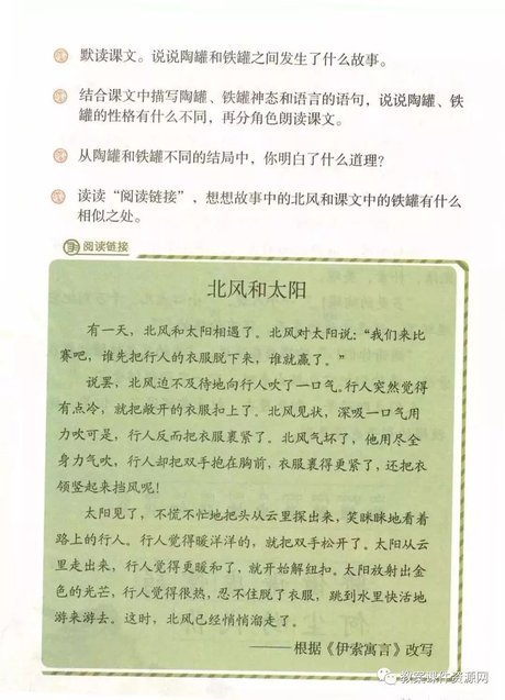 小学教案模板范文语文_小学语文手写教案模板范文图片_教案模板范文 小学语文