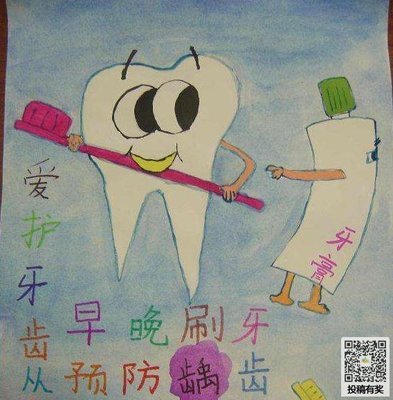 图片,爱护牙齿早晚刷牙 相关搜索 保护牙齿手抄报 关于保护牙齿儿童
