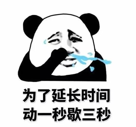 熊猫人拿碗筷的表情包