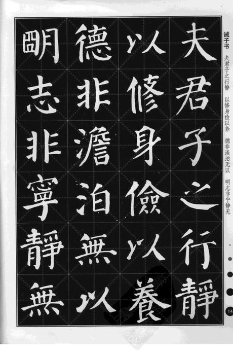 颜真卿古诗楷书28字 颜体书法作品28字图片